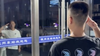 退役軍人父親車站送子赴軍校入學(xué)，隔窗敬禮令人動容