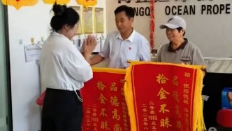 保潔阿姨撿萬元現(xiàn)金第一時間歸還，物業(yè)：她家庭很困難，老伴兩個月前剛動手術(shù)