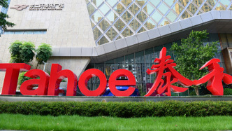 泰禾集團：董事長黃其森因涉嫌違法被遼寧省新民市監(jiān)察委員會實施留置措施