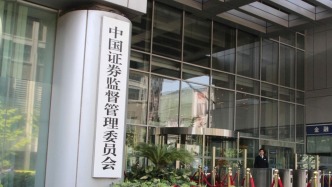 證監(jiān)會：加強對期貨公司互聯網營銷活動的全過程監(jiān)管