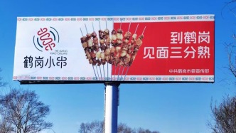 读懂城市丨撕掉了旧标签，重新认识鹤岗