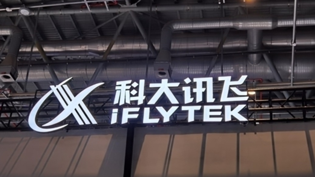 科大讯飞上半年营收、销售回款均超百亿,刘庆峰:渠道建设已进入良性循环