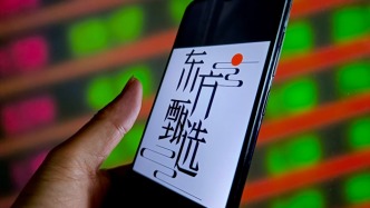 剝離與輝同行后東方甄選營(yíng)收跌三成，俞敏洪：身處暴風(fēng)驟雨之中，爆發(fā)性增長(zhǎng)需等待時(shí)機(jī)