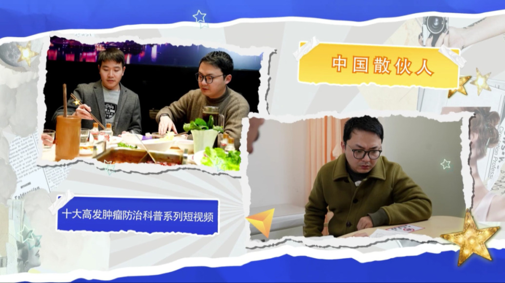 科普剧场③丨中国散伙人