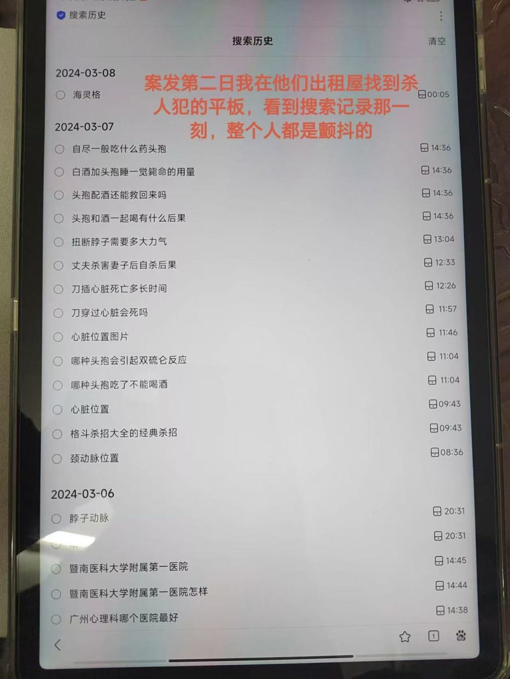 广东佛山26岁女子欲离婚，丈夫开车撞击、捅刺致其死亡后被判死缓