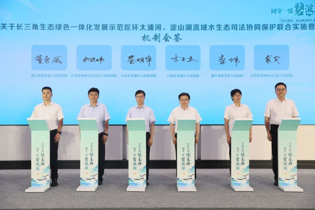 环太浦河、淀山湖流域水生态如何保护？长三角示范区有新动作