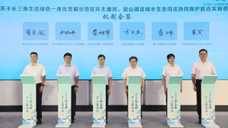 環太浦河、淀山湖流域水生態如何保護？長三角示范區有新動作