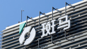 阿里擬分拆斑馬網(wǎng)絡(luò)赴港IPO：股東上汽為最大客戶，前三年虧損26億