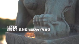 纪录片《卢沟桥：我们的纪念》：挖掘隐秘而伟大的历史细节