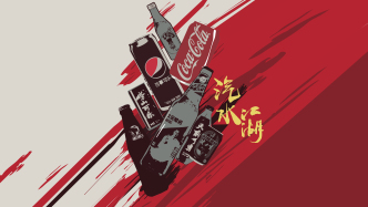 財曉得｜年銷超30億的大窯“賣身”，國潮汽水們還好嗎？