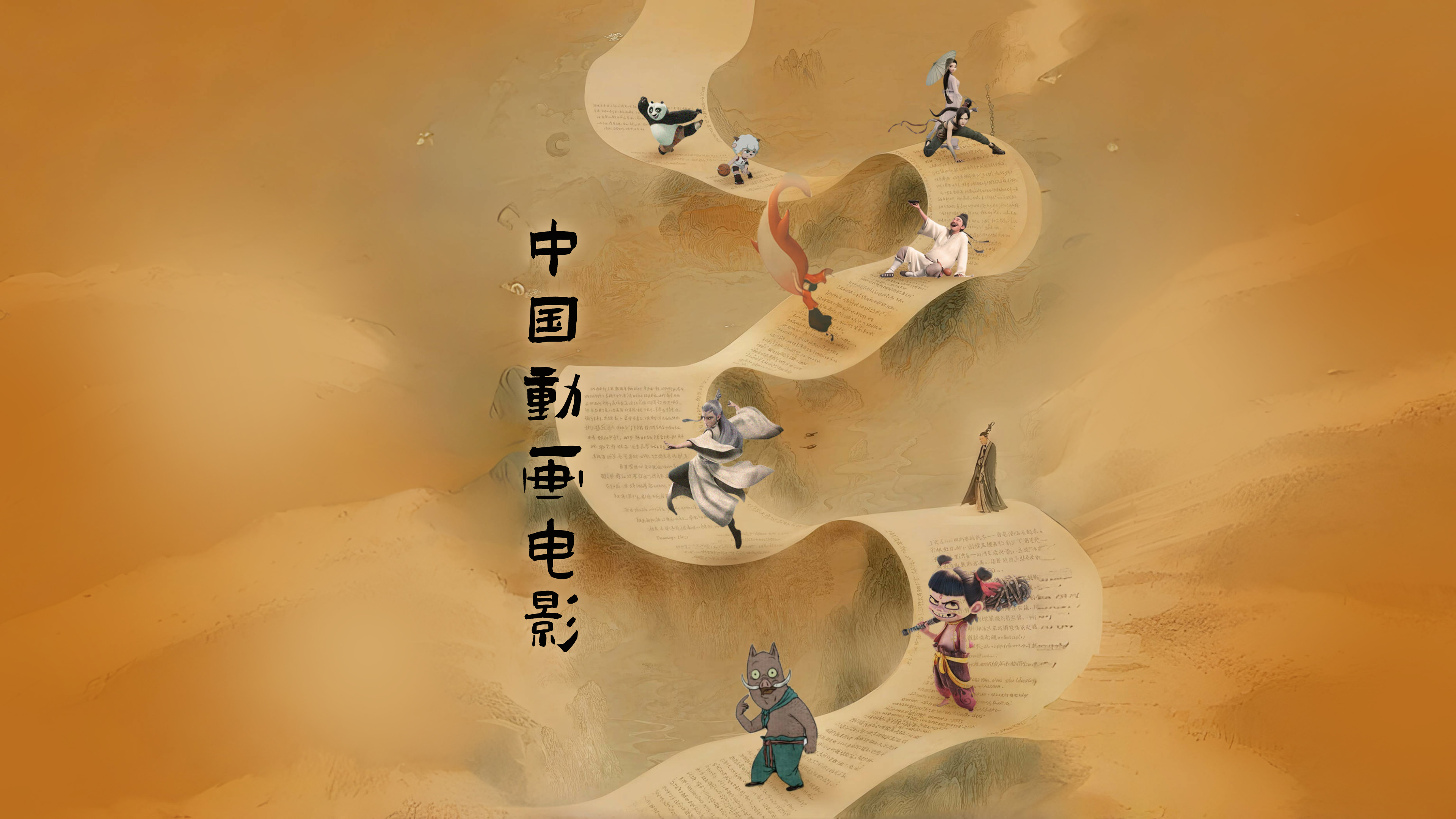 財曉得｜“西游”IP第201次改編？“浪浪山”靠什么殺出重圍