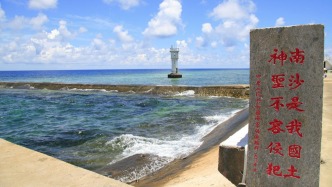 “中國收復(fù)南沙群島的法理與歷史”國際研討會(huì)召開，專家稱應(yīng)堅(jiān)決維護(hù)中國在南海主權(quán)