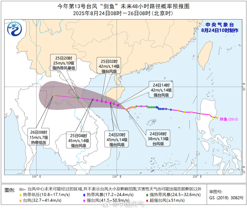 中国气象局启动台风三级响应：“剑鱼”将在海南陵水到乐东一带登陆