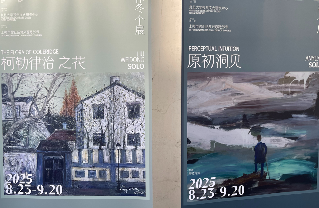 从“柯勒律治之花”看起，南艺学者型艺术家联展