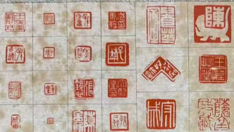 方去疾篆刻代表作上海展出，呈現(xiàn)其印學(xué)探索