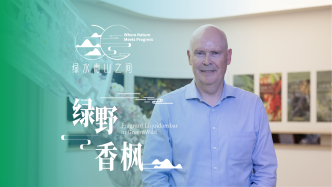 綠野香楓 | 美國商人開發(fā)中國精油，讓古老樹種走向世界