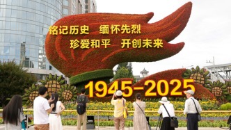 中国人民抗日战争暨世界反法西斯战争胜利80周年纪念活动新闻中心将于8月27日开始对外接待服务