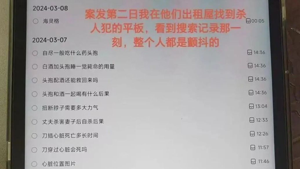 女子遭丈夫殺害“身體有136處傷口”,家屬不滿死緩判決申請(qǐng)刑事附帶民事上訴