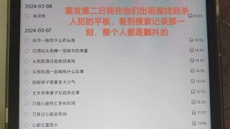 女子遭丈夫殺害“身體有136處傷口”，家屬不滿死緩判決申請刑事附帶民事上訴