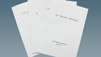 自然资源部发布最新报告：美式“航行自由”缺乏国际法基础