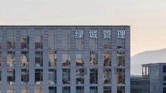 绿城管理上半年净利润下降48.9%至2.56亿元，董事会主席：今年利润兑现有一定压力