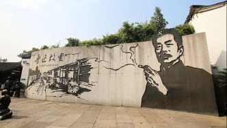 馬上評丨不必苛責(zé)“魯迅抽煙”墻畫