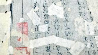 古籍修復中的“忒修斯之船”悖論