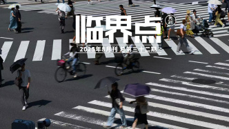 H5｜《臨界點》第三十二期：烈日與驟雨