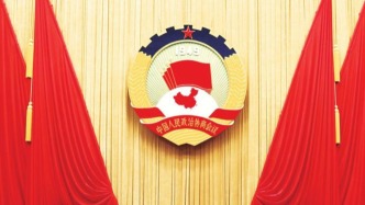 全国政协十四届常委会第十三次会议开幕