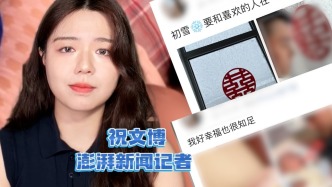 博聞丨25歲女子疑遭丈夫毆打后死亡，父親：整個房內(nèi)都是血跡，監(jiān)控被拔掉