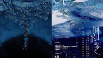 宣發(fā)海報(bào)被質(zhì)疑抄襲，郎朗杭州藝術(shù)世界發(fā)布致歉函