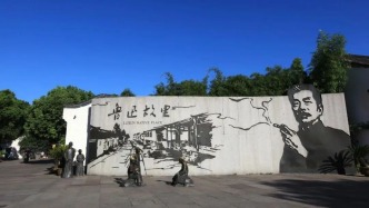 “魯迅抽煙墻畫”被投訴，魯迅長孫周令飛：相信大家心里都有一把尺
