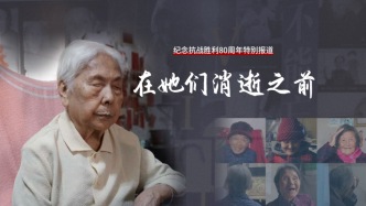 在她們消逝之前：漸漸凋零的“慰安婦”和一位教授的33年