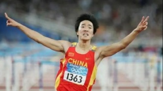 历史上的今天｜2004年8月27日，雅典奥运会刘翔破纪录夺冠