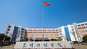 云南一高校被罚3.5万元：消防设施未保持完好有效