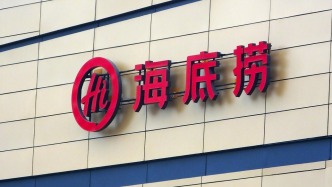 海底撈上半年凈利潤下滑超13%，外賣業(yè)務收入增長近六成