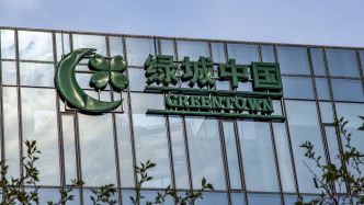 綠城中國：上半年凈利跌近90%，拿地王項目很小心