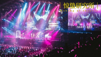 線下演出旺季，撐起八大衍生消費場景