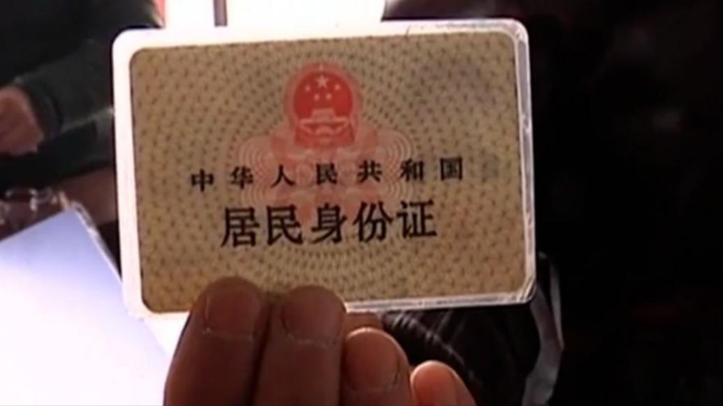 历史上的今天｜1999年8月26日，国务院决定实行公民身份号码制度