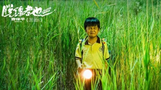 曹保平這次玩“脫韁”了