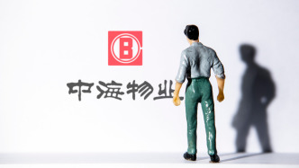 中海物业：上半年新增管理面积3180万平方米，退盘2680万平方米