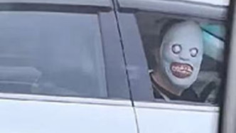 高速有人戴恐怖面具故意嚇來(lái)往車(chē)輛，交警：已關(guān)注，正在處理