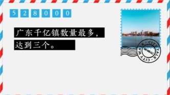 鎮(zhèn)域經(jīng)濟(jì)的贏家，是他們仨