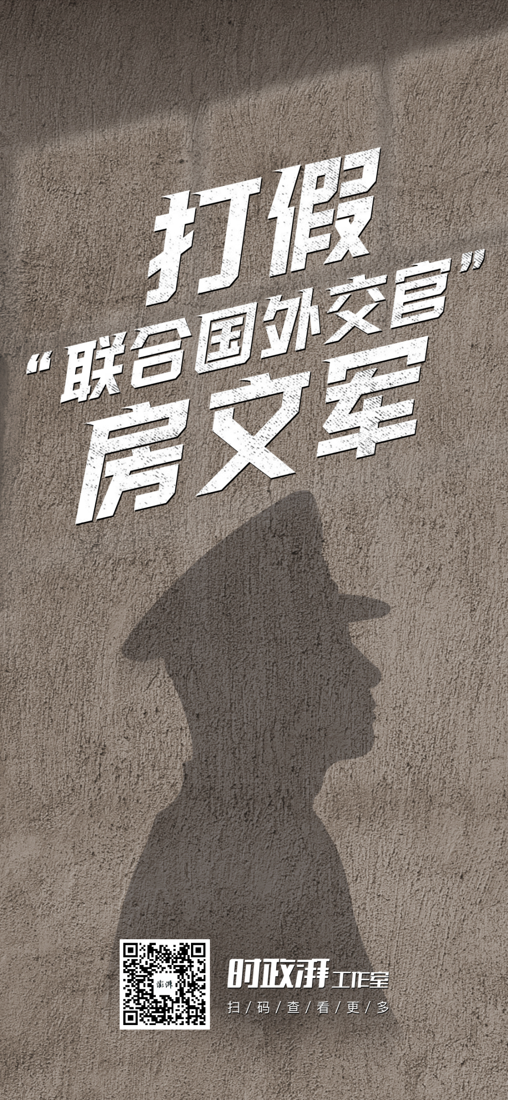 假外交官房文军曾在泰国领奖，相关协会早已被认定为离岸山寨社团