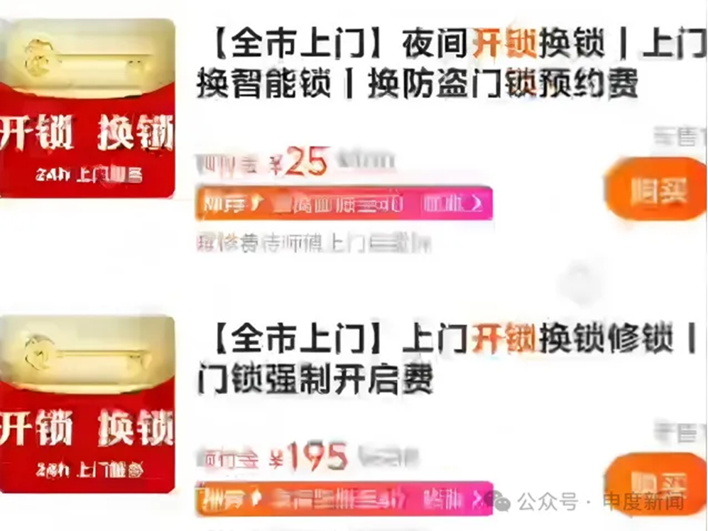 马上评丨天价开锁，“特种行业”不能套路满满
