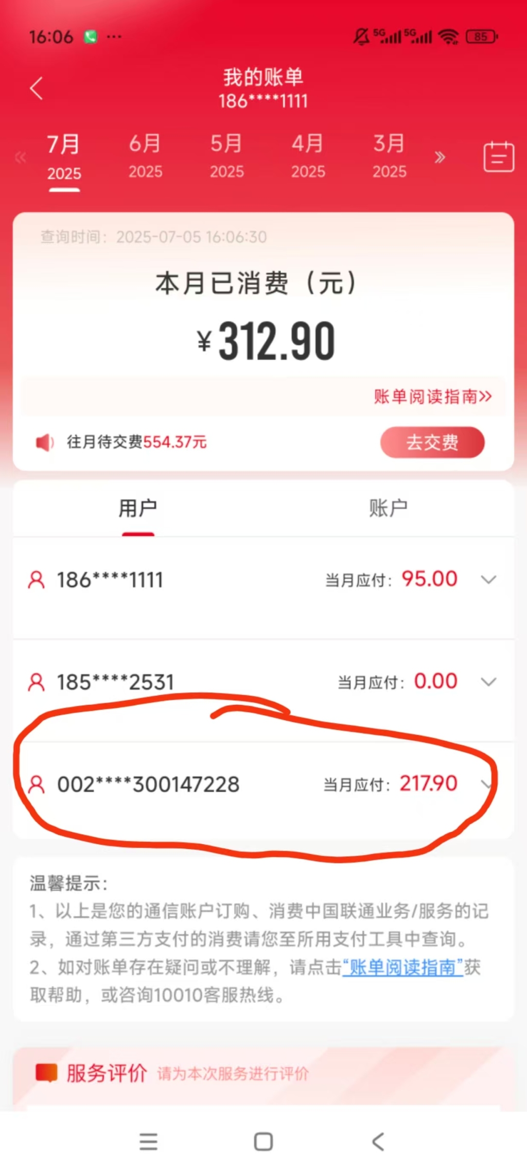 消费者称手机“副卡”五年被扣一万多元，联通：变更套餐导致