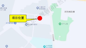 懋源地产10.3亿元摘得北京顺义薛大人庄地块，业内：将有效填补区域内需求缺口