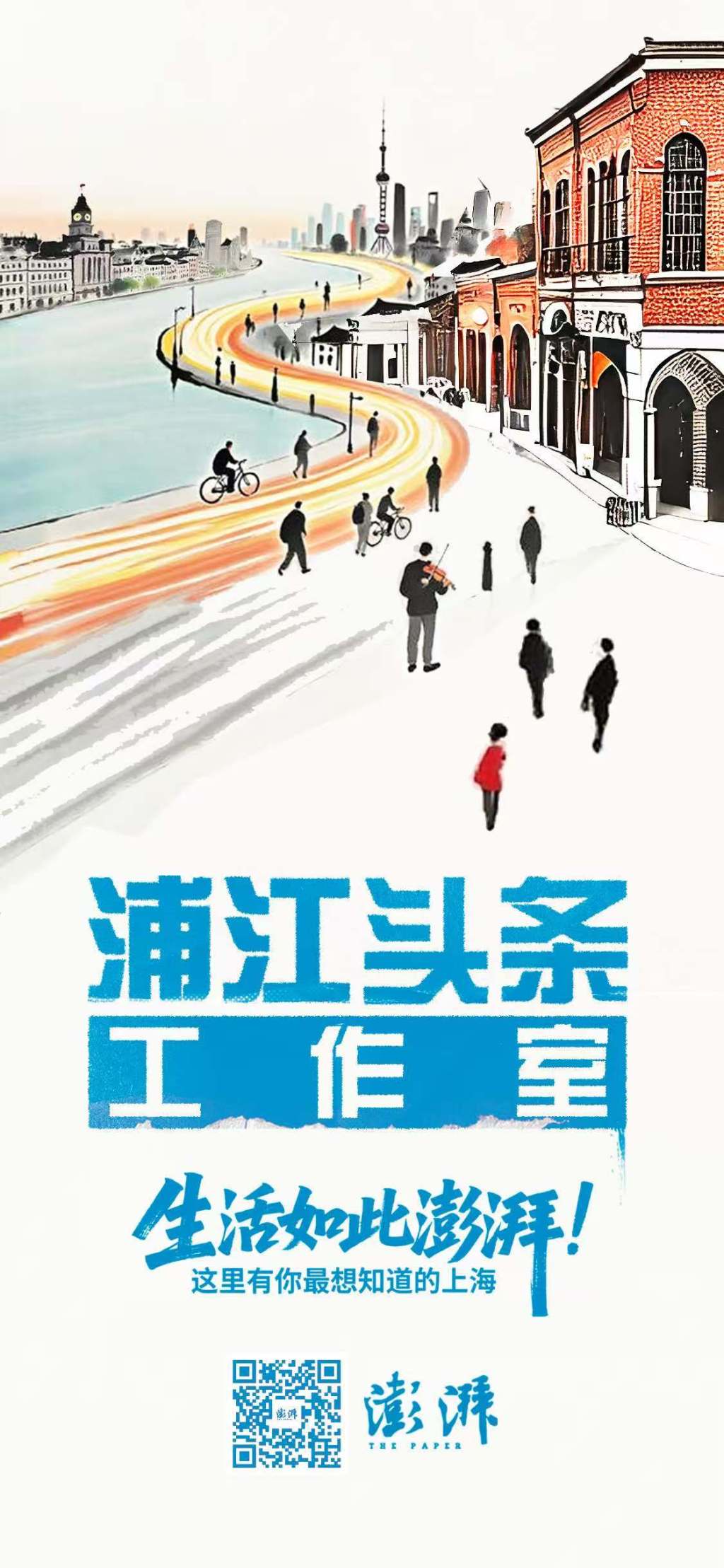 见微知沪｜上海科技奖领奖台上的青年人和企业力量