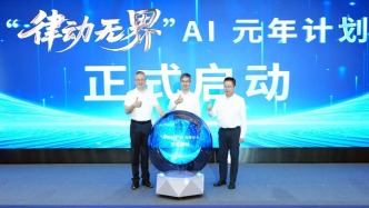 開啟法律與科技融合新紀(jì)元，上海臨港：為法治新生態(tài)提供示范樣本