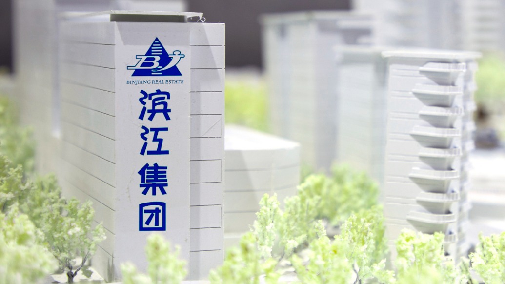 滨江集团：上半年净利润增加58%至约18.5亿元，平均融资成本3.1%